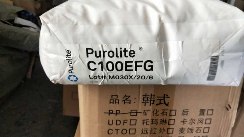 漂萊特C100EFG樹脂原裝正品在哪里采購