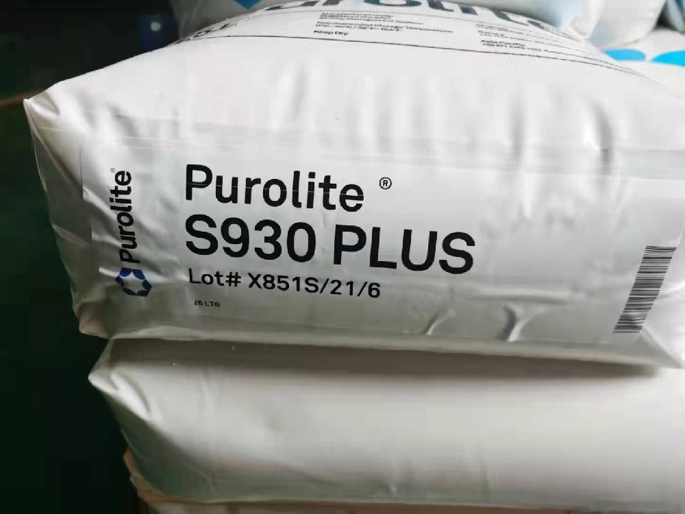 優質漂萊特S930PLUS 樹脂廠家